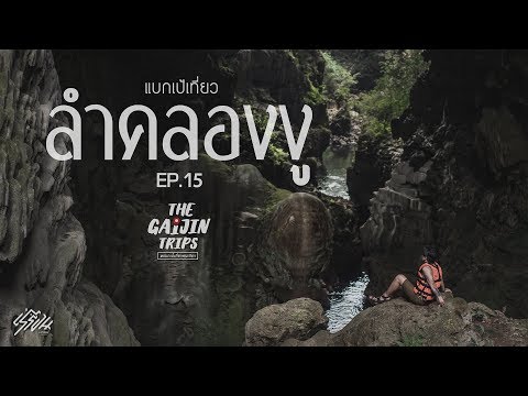Lam Khlong Ngu National Park