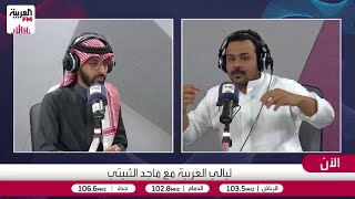 العمير: "السيكل" جعلني أصغر في العمر