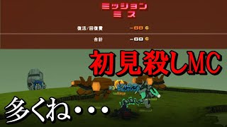 【C21ゲーム実況】最近C21のMCのレベルが上がっている件【#64 話】