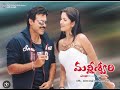 Malliswari Songs Feel Good Songs Trending Songs Jukebox All Time Hit Songs Telugu Hit Songs