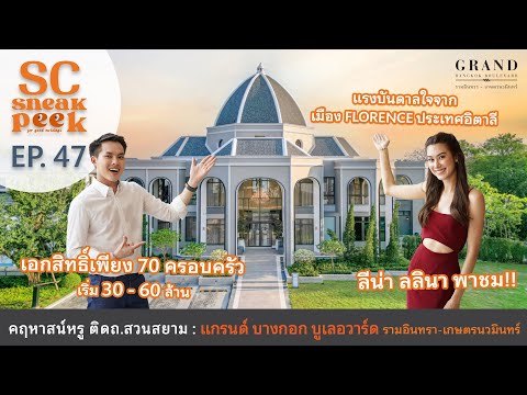 Grand Bangkok Boulevard Ramintra-Kaset Nawamin : แกรนด์ บางกอก บูเลอวาร์ด รามอินทรา-เกษตรนวมินทร์, กรุงเทพ, 339 Suan Sayam Road, คันนายาว, กรุงเทพ, , บ้านเดี่ยว ขาย, โดย Property Sales, 11110601 - DDproperty.com