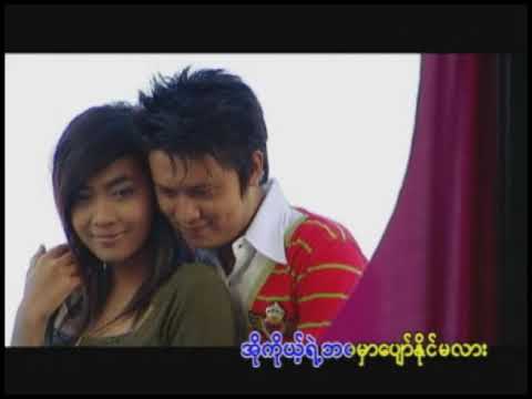 ခွင့်ပြုတယ် ခွင့်လွှတ်တယ် - R ဇာနည် ..R Zarni_ခြင့္ျပဳတယ္ ခြင့္လႊတ္တယ္