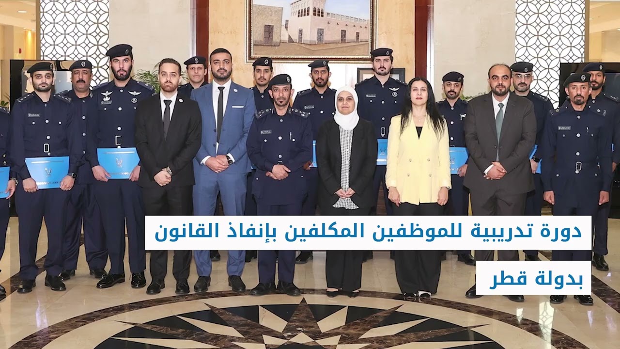 عمل مركز الأمم المتحدة للتدريب والتوثيق لجنوب غرب آسيا والمنطقة العربية خلال عام 2025