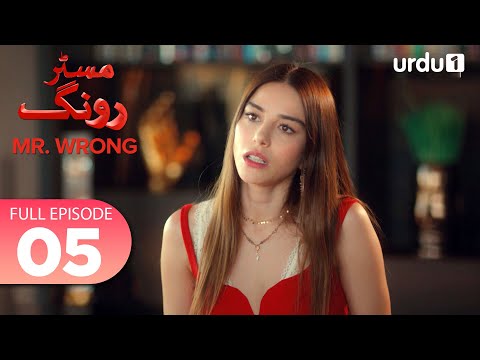Turkish Drama in Urdu | Mr Wrong Episode 5 Full Version | Urdu Dubbed