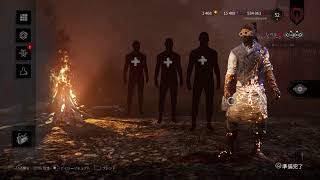 PS4版 【DBD】 リフト進める☆ Dead by Daylight デッドバイデイライト♪