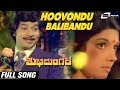 Hoovondu Balibandu Shubha Mangala Aarathi Srinath Kannada Video Song