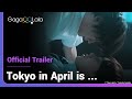 Tokyo in April is... | Official Trailer | Meeting his first love after 10 years be like...