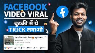 Facebook Video Viral Karne Ka Sahi Tarika 2023 | How To Viral Video On Facebook Page ?