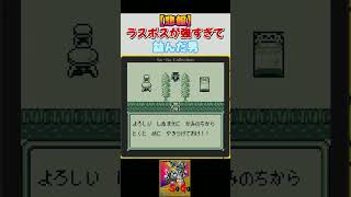 【サガコレクション】詰みセーブをしてラスボスに詰んだ男　#サガシリーズ  　 #ゲーム実況　　 #サガコレクション  #SaGa #魔界塔士SaGa