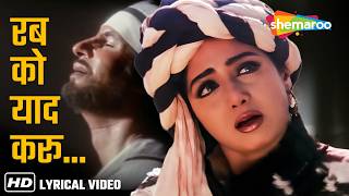 Download lagu Rab Ko Yaad Karoon (Lyrical) | Khuda Gawah (1992) | Kavita K, Mohd Aziz | Amitabh Bachchan, Sridevi mp3 Download lagu Rab Ko Yaad Karoon (Lyrical) | Khuda Gawah (1992) | Kavita K, Mohd Aziz | Amitabh Bachchan, Sridevi mp3