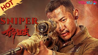 ENGSUB [Sniper] The Epic Showdown Between Legendary Snipers! | Action/War | YOUKU MOVIE