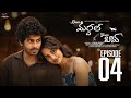Dear Mardal Yours Bava Episode 4 Swetha Ghattamaneni Mohit Pedada Infinitum Media