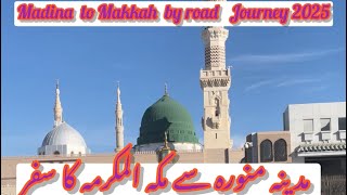Madina to Makkah by road trip || Surah Rahman beautiful voice