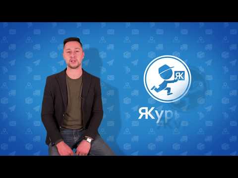 ЯКурьер