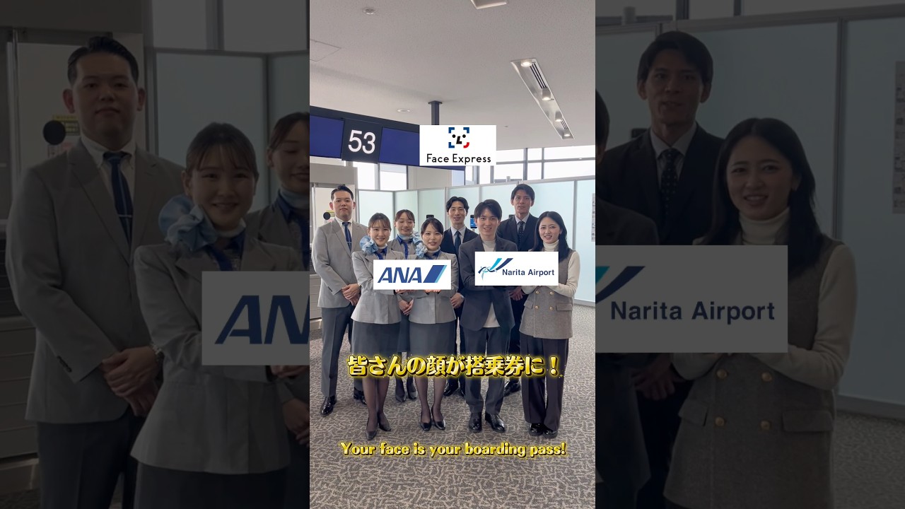 Face Expressを使って成田からの空の旅をお楽しみください👀🌟 #allnipponairways #成田空港 #成田エアポートサービス