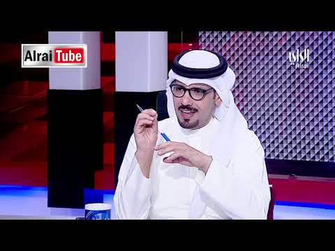 لقاء الراي 2019 03 24 تقديم أحمد العنزي