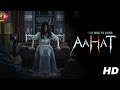 Raat Aahat New Episode Horror Show 2025 Aahat New Episode 2025 डर का असली एहस�