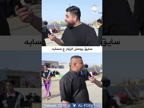 شاهد بالفيديو.. شلون اخذ فلوس كروة من زاير الحسين ؟