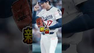 大谷の一言にヤンディ・ディアス感激！試合後に起きた心温まる交流とは？