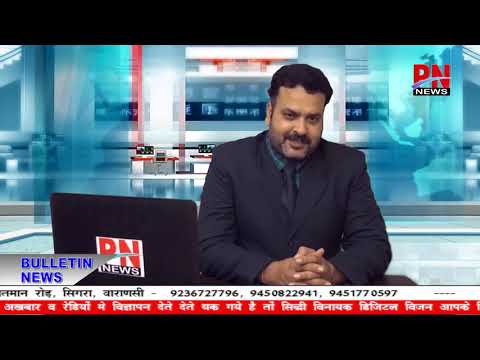 Amit mishra PN NEWS BULLETIN