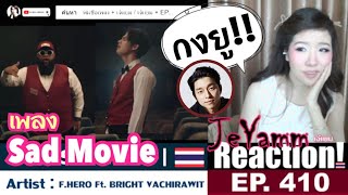 F.HERO Ft. BRIGHT VACHIRAWIT (Prod. By NINO) - Sad Movie | เจ้แยม JeYAMM Reaction Ep.410