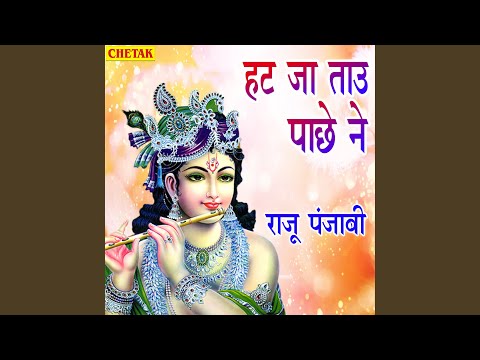 Hat Ja Tau Pachhe Ne