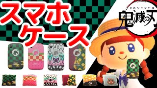 あつ森｜鬼滅の刃のマイデザイン公開！旗やスマホリメイクに♪炭治郎しのぶねずこ義勇伊之助善逸