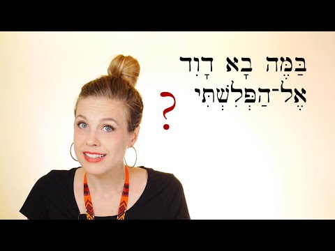 Hebrew - Review Game for Lessons 55-56 - Biblical Hebrew
