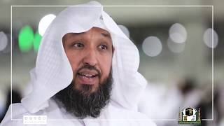 صورة بشارات من الرحمن لأهل القرآن - د. حسن بخاري