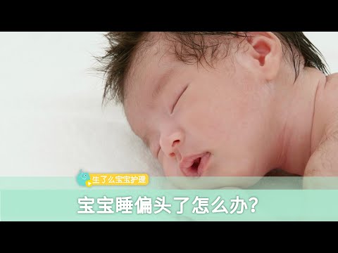 頭顱形狀