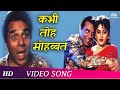 Kabhi To Mohabbat Zulm O Sitam 1998 Dharmendra Jaya Prada Hindi Songs