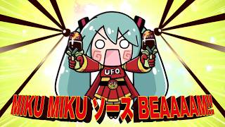 VOCALOID6 はちゅねミクに「Ievan Polkka(日清焼そばU.F.O.50周年 Remix)」を歌わせてみた