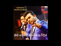 Oba Hemin Hemin Awidin Roshan Fernando