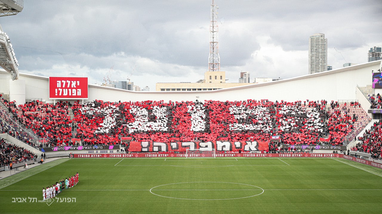 שידור חי של Hapoel Tel Aviv FC