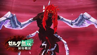 『グルムゲイラ』との戦いでゾナウギアの真の力を知る名誉教授【ゼルダ無双 封印戦記】#7