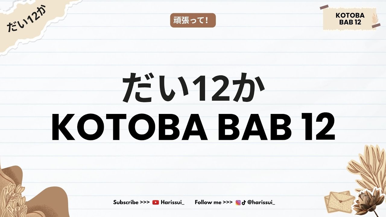 KOTOBA CHAPTER 12 - MINNA NO NIHONGO | How to say 