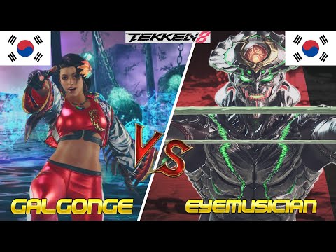 TEKKEN 8 || GALGONGE (AZUCENA) VS EYEMUSICIAN (#1 RANKED YOSHIMITSU) || RANKED MATCH !!!