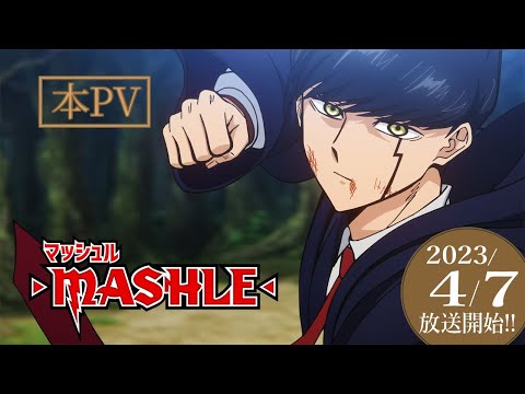 Trailer: MASHLE