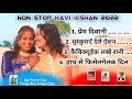 KAVI KISHAN HIT 2022 THET NAGPURI 2022 Ajay Turiya Bira School Para