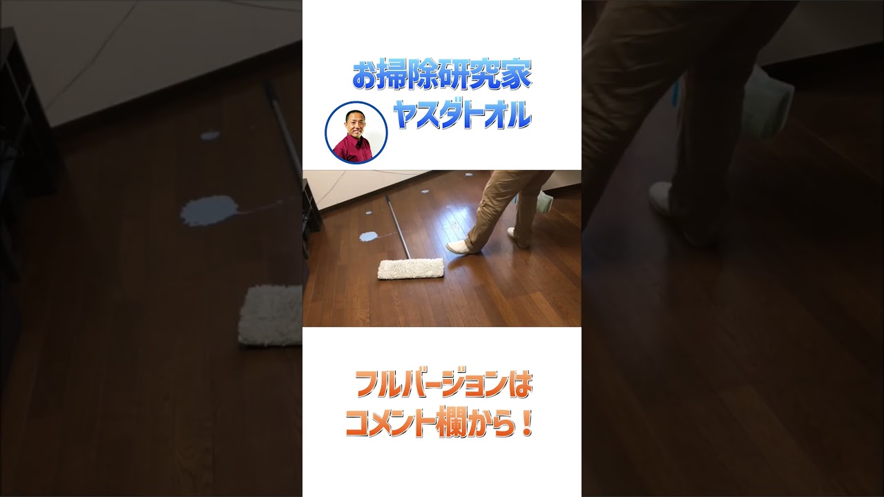 ワックスのかけ方