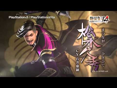 Samurai Warriors 4 - Official Trailer