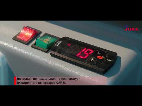 Електронний контролера CAREL: налаштування температури