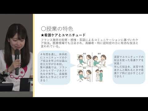 令和７年度看護学部オープンキャンパス　学生発表動画②～学習について～