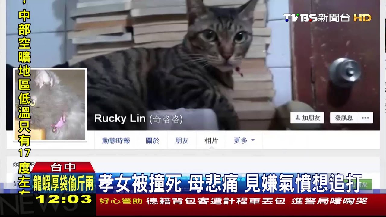 KKBOX女員工慘死　姊：像個破布娃娃