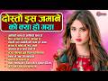 Dosto Is Jamane Ko Kya Ho Gaya Guddi Gilhari Ghazals दोस्तों इस ज़माने