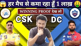 ✅ CSK vs DC DREAM11 Today’s Match | CSK vs DC Team Prediction|IPL2022|8 May 2022