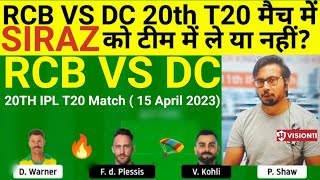 RCB vs DC  Team II RCB vs DC  Team Prediction II IPL 2023 II dc vs rcb