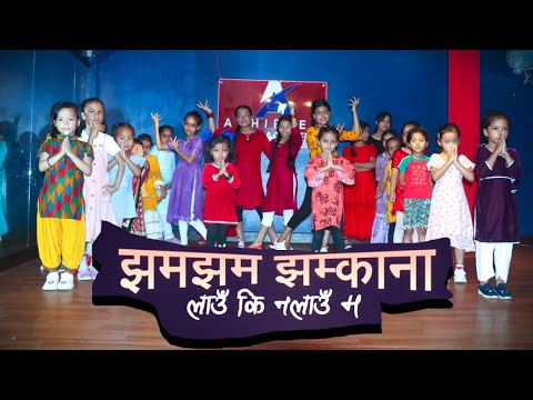 Jhamajhama Jhamkana - Bhagirath Chalaune & Sunita Budha Chhetri | Ft. Gita Dhungana | New Teej Song