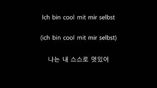 [독일노래 가사/해석]Cool mit mir selbst _ Lyrics