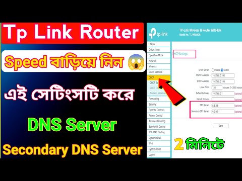 নেট স্পিড বাড়িয়ে নিন এই সেটিংসটি করে 🚀 | Tp Link DNS Settings | Tp Link Router DNS Setup | Free DNS